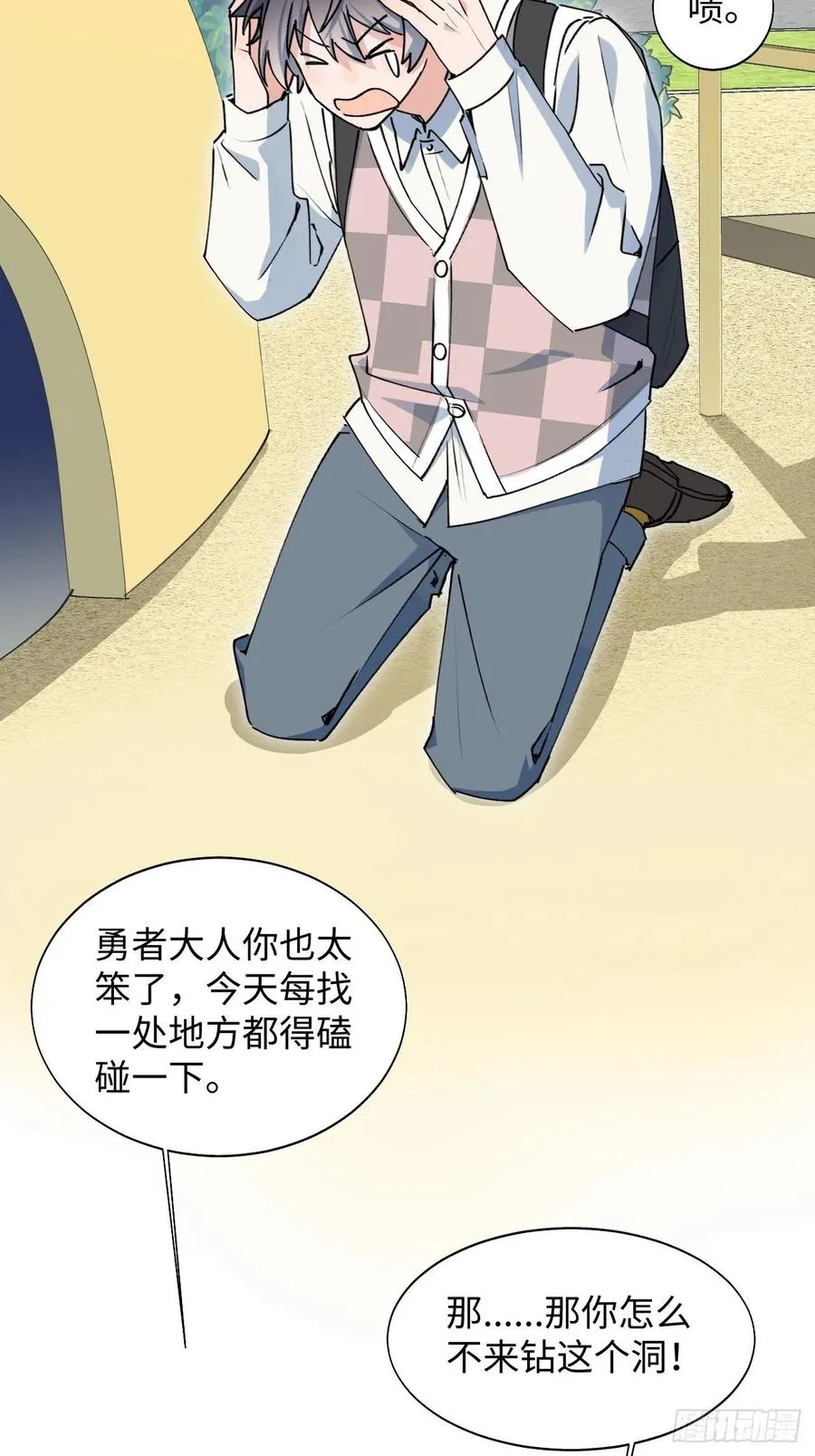 19这小子怎么回事？！ 第35页