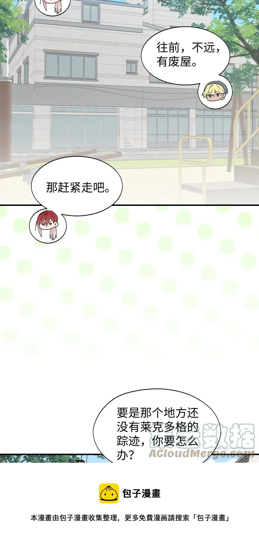 19这小子怎么回事？！ 第37页