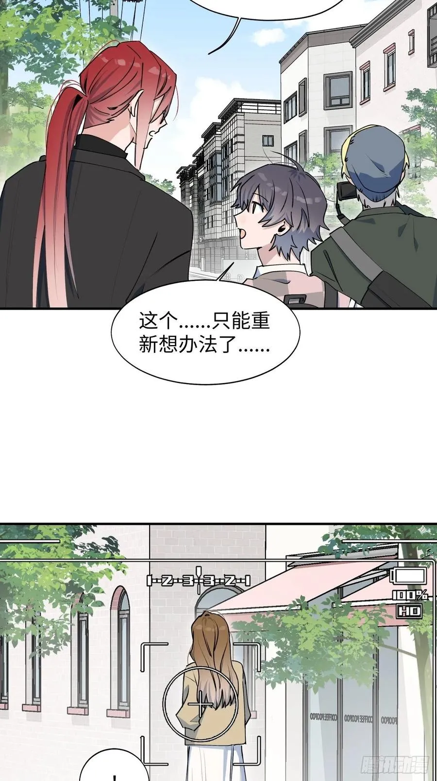 19这小子怎么回事？！ 第38页