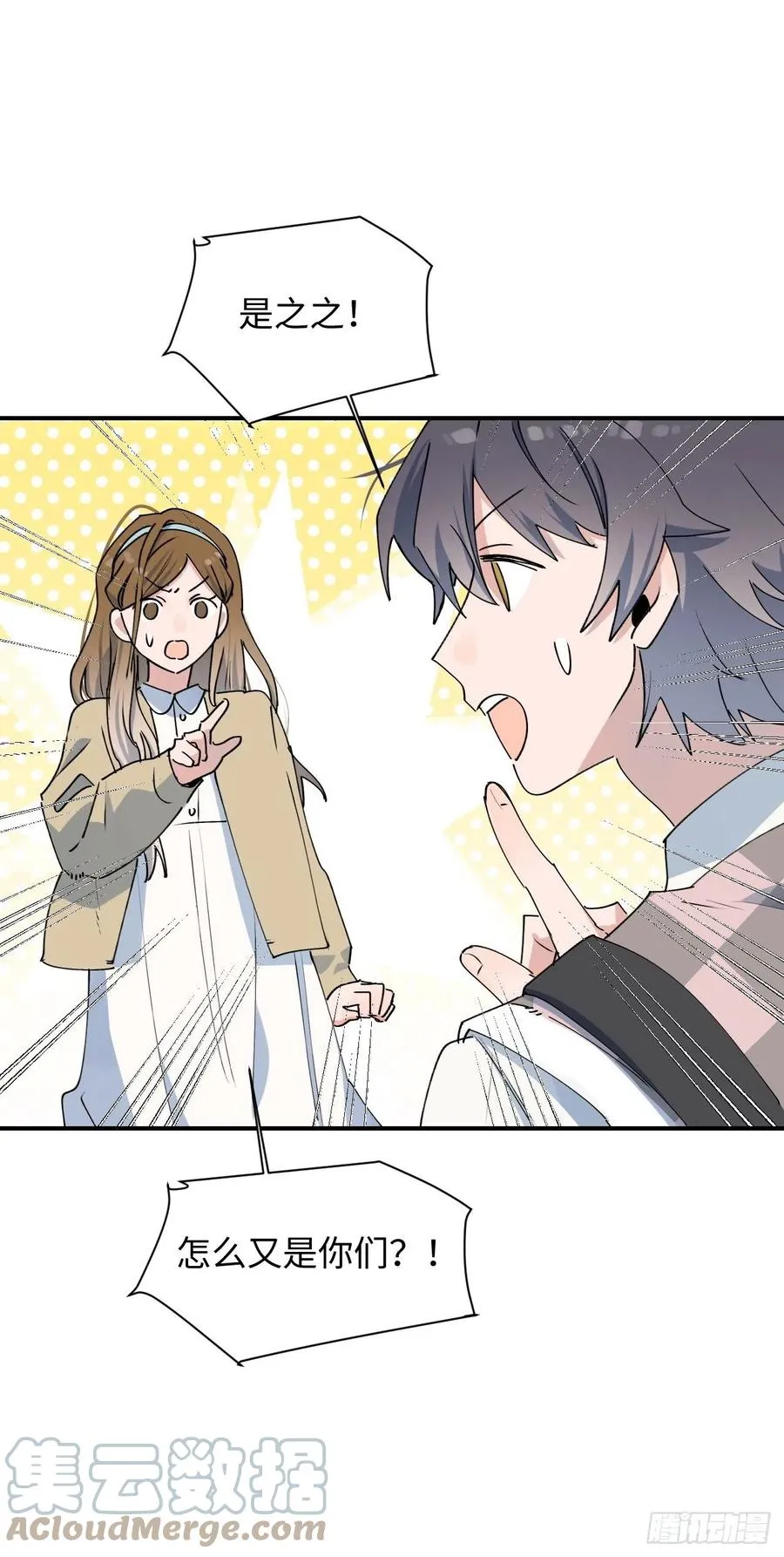19这小子怎么回事？！ 第40页