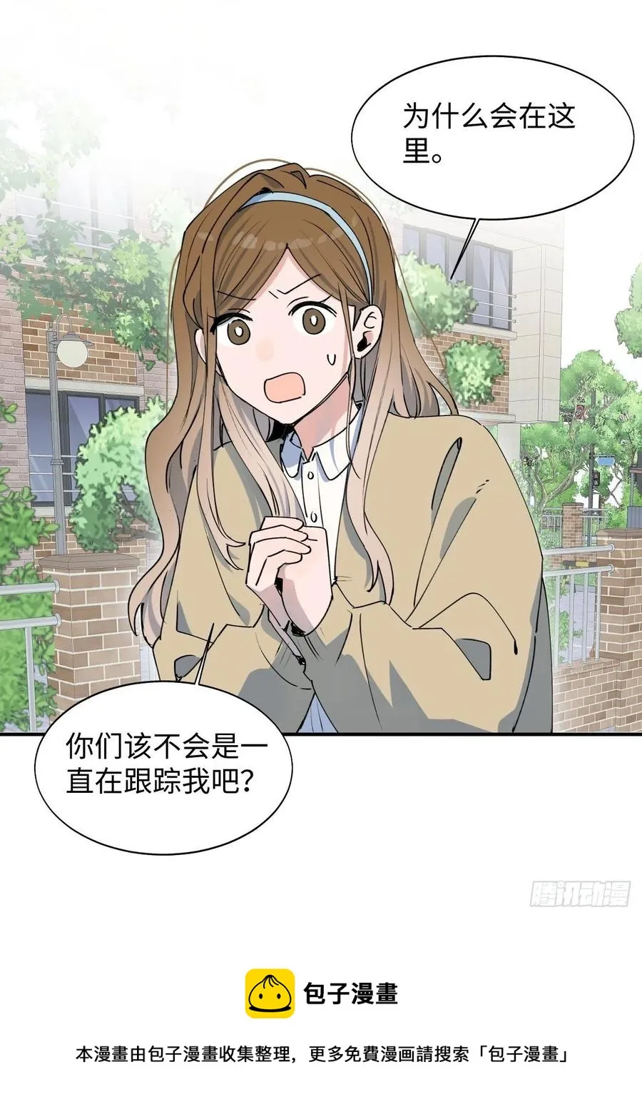 19这小子怎么回事？！ 第41页