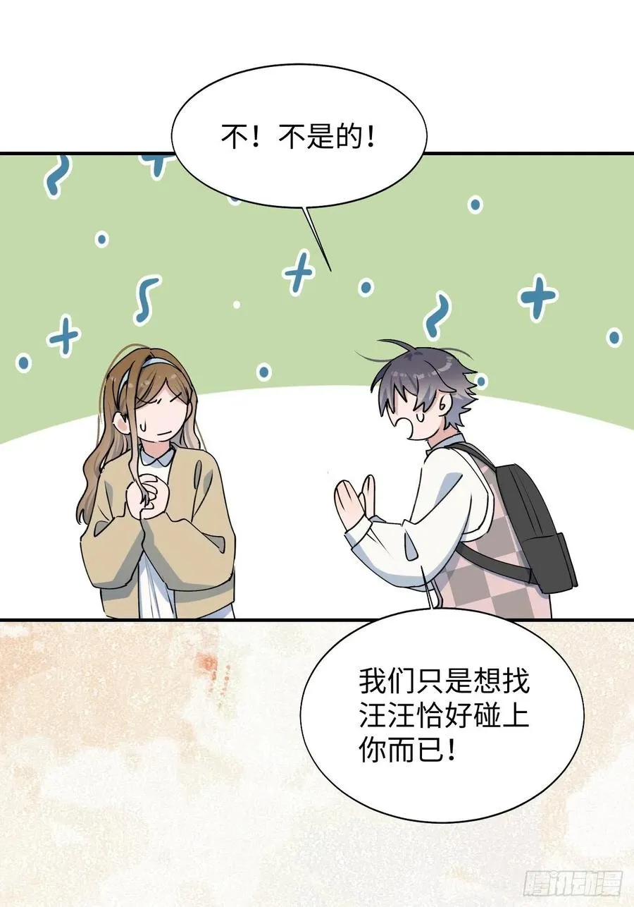 19这小子怎么回事？！ 第42页
