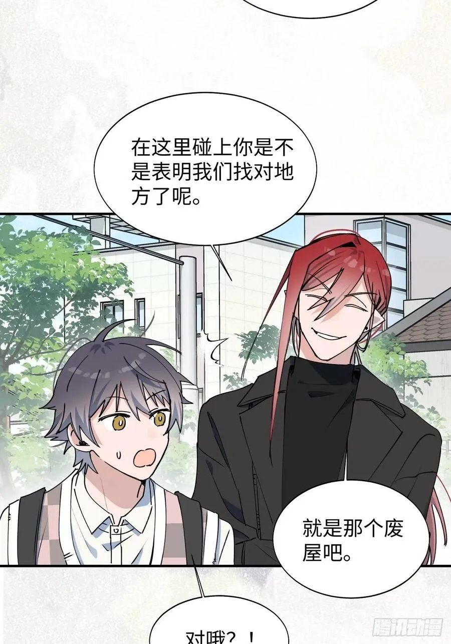 19这小子怎么回事？！ 第44页