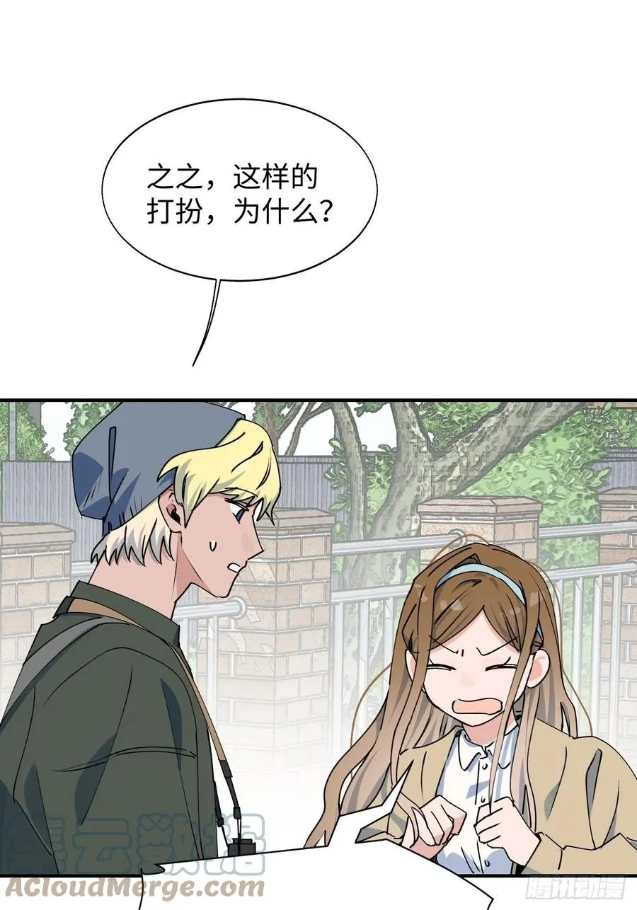 19这小子怎么回事？！ 第46页