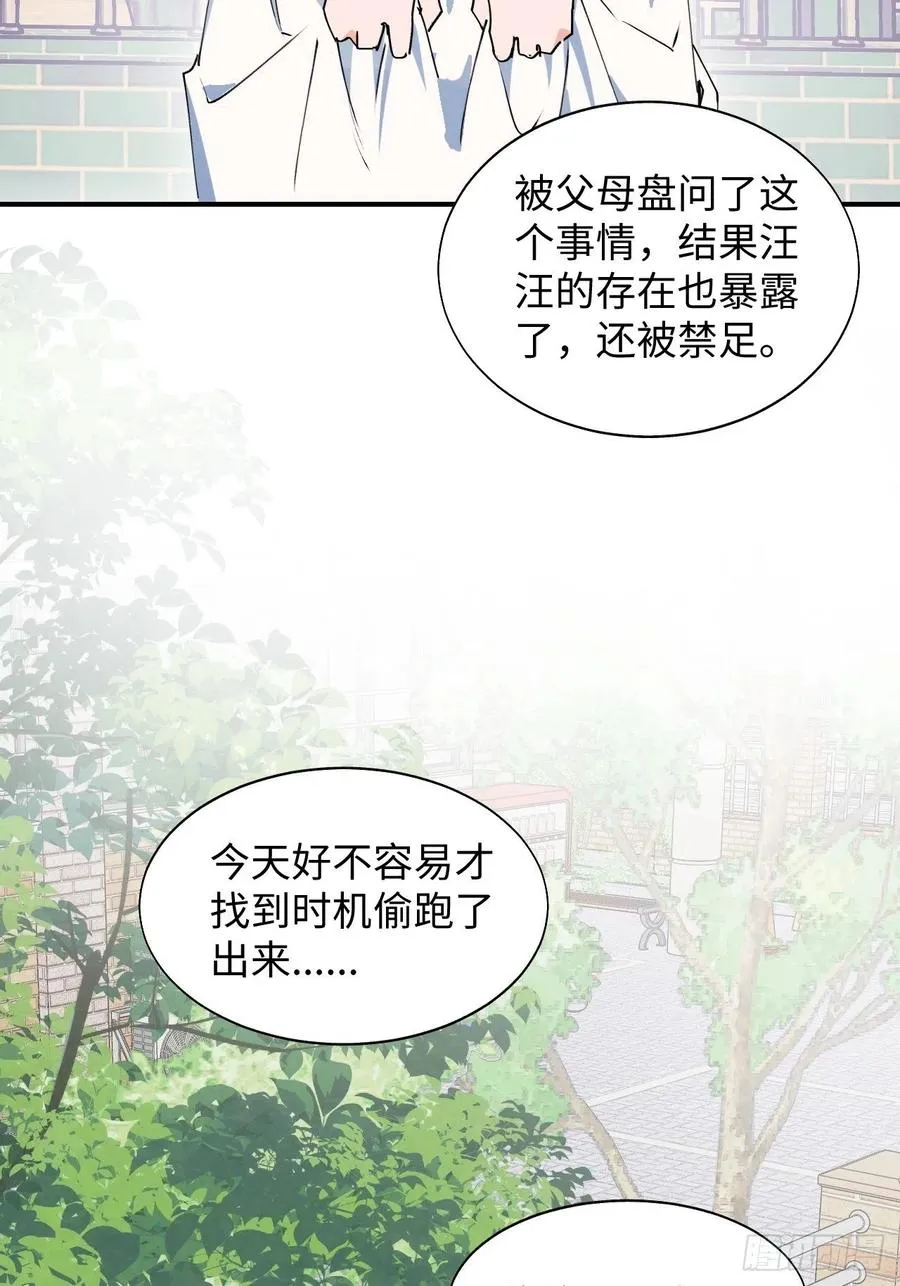 19这小子怎么回事？！ 第48页