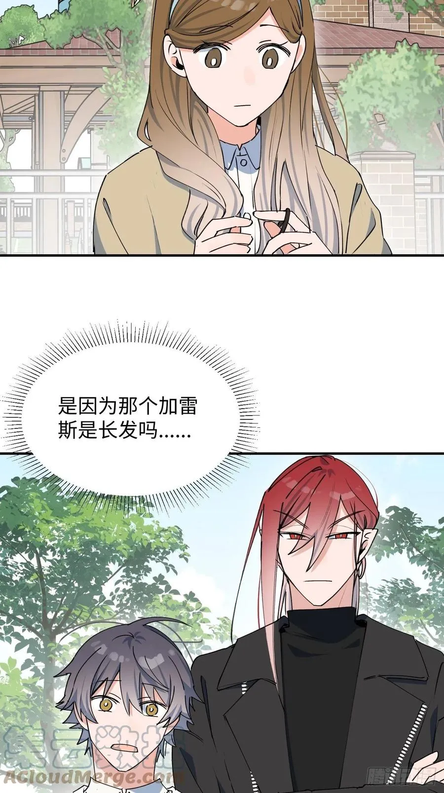 19这小子怎么回事？！ 第52页