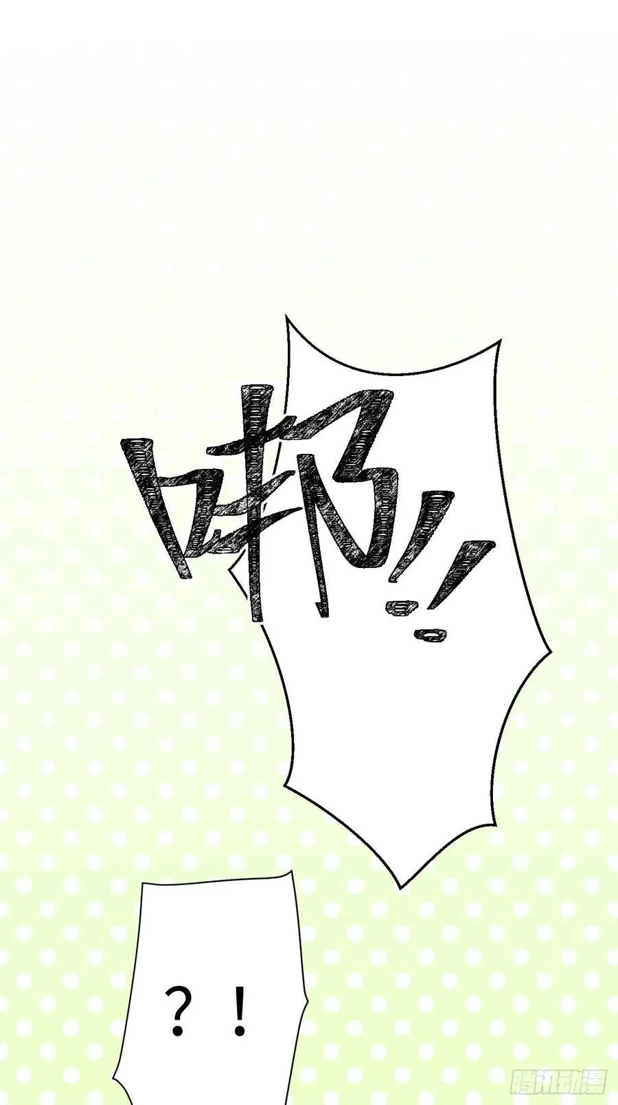 19这小子怎么回事？！ 第54页