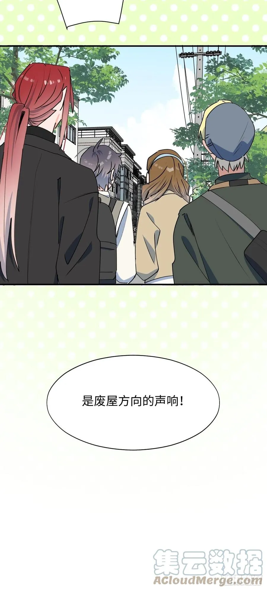 19这小子怎么回事？！ 第55页