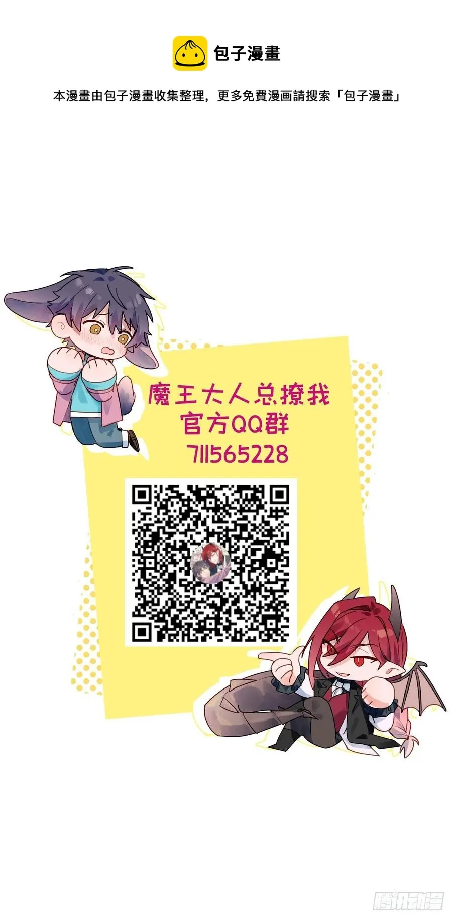 19这小子怎么回事？！ 第57页