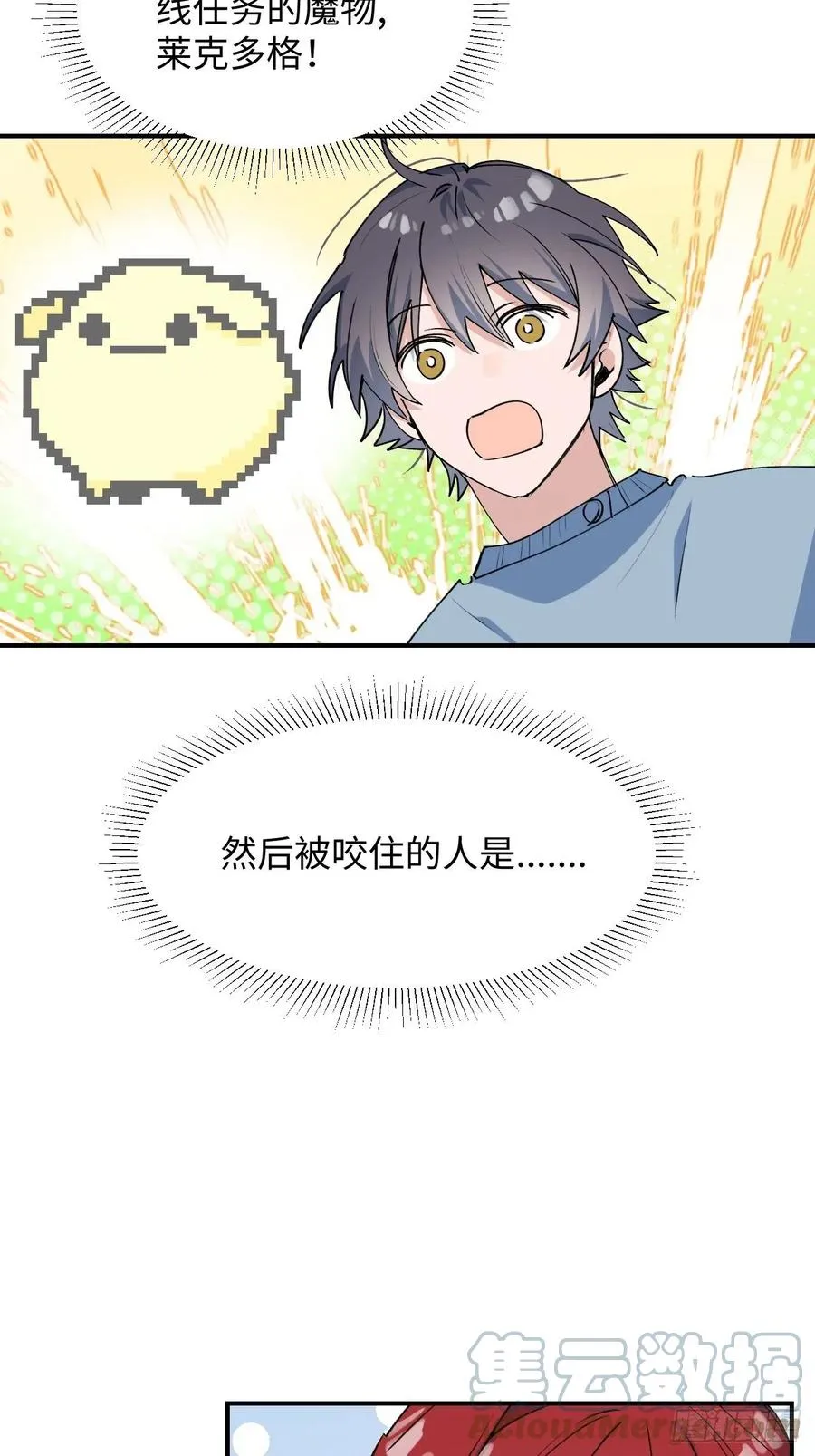 18我命令你，过来！ 第4页
