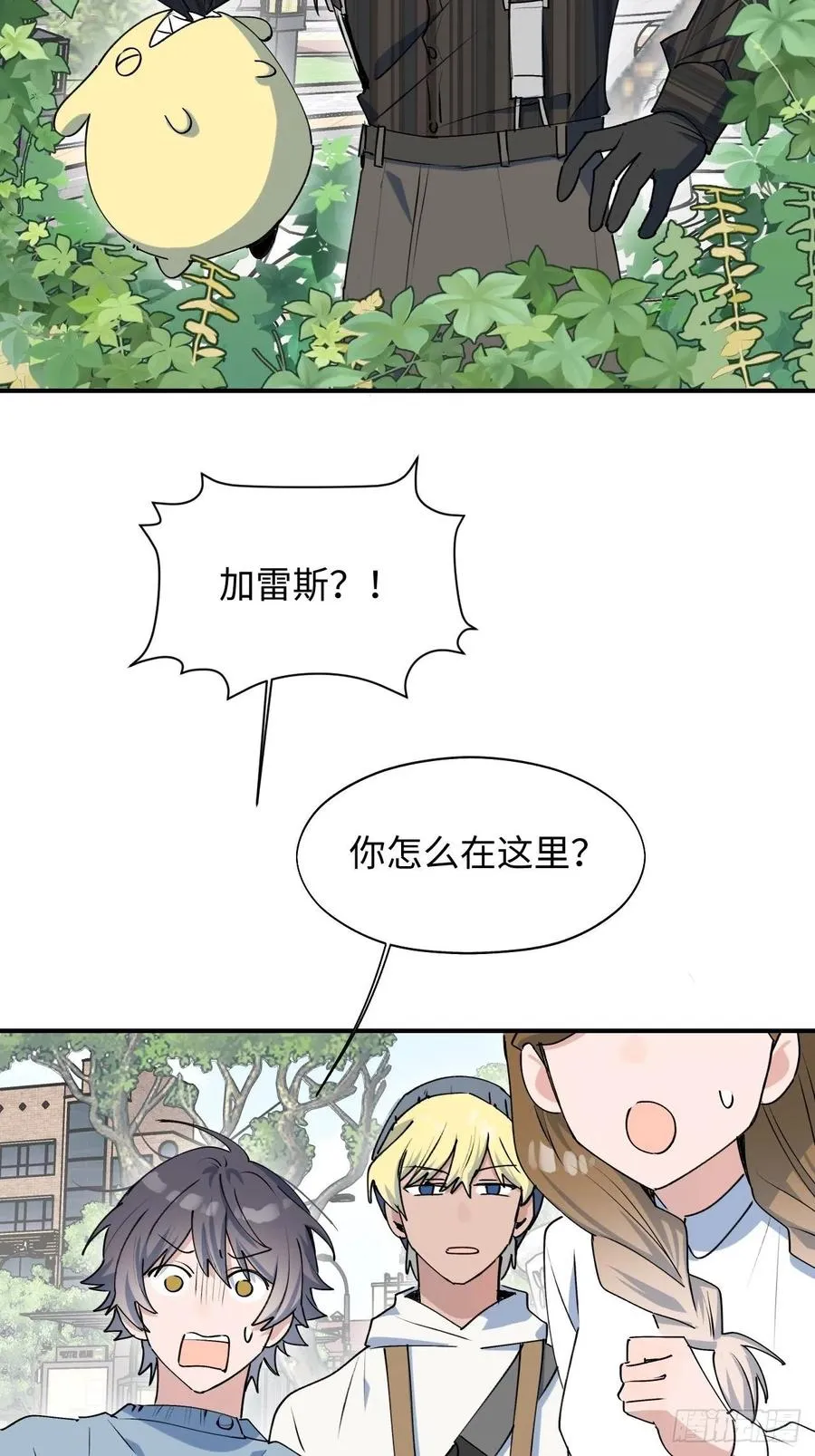 18我命令你，过来！ 第6页