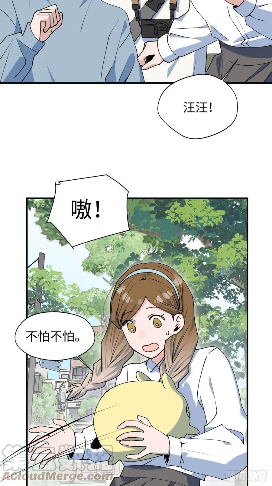 18我命令你，过来！ 第7页