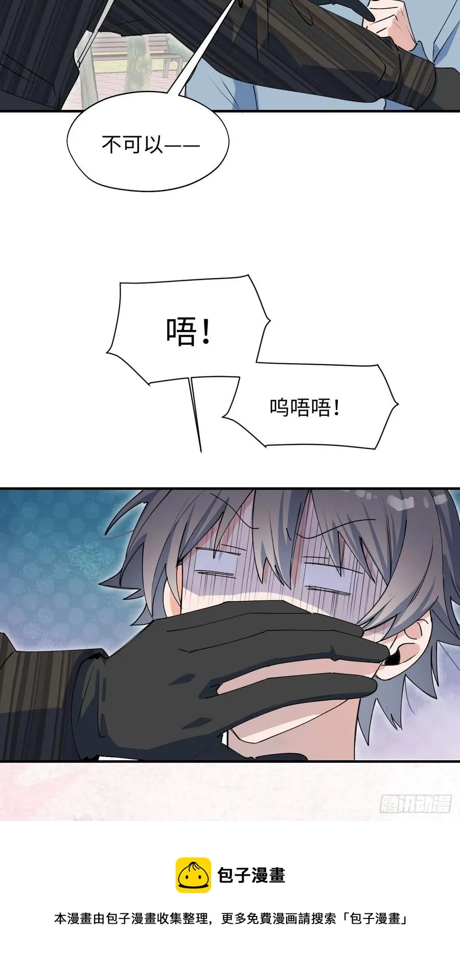 18我命令你，过来！ 第9页