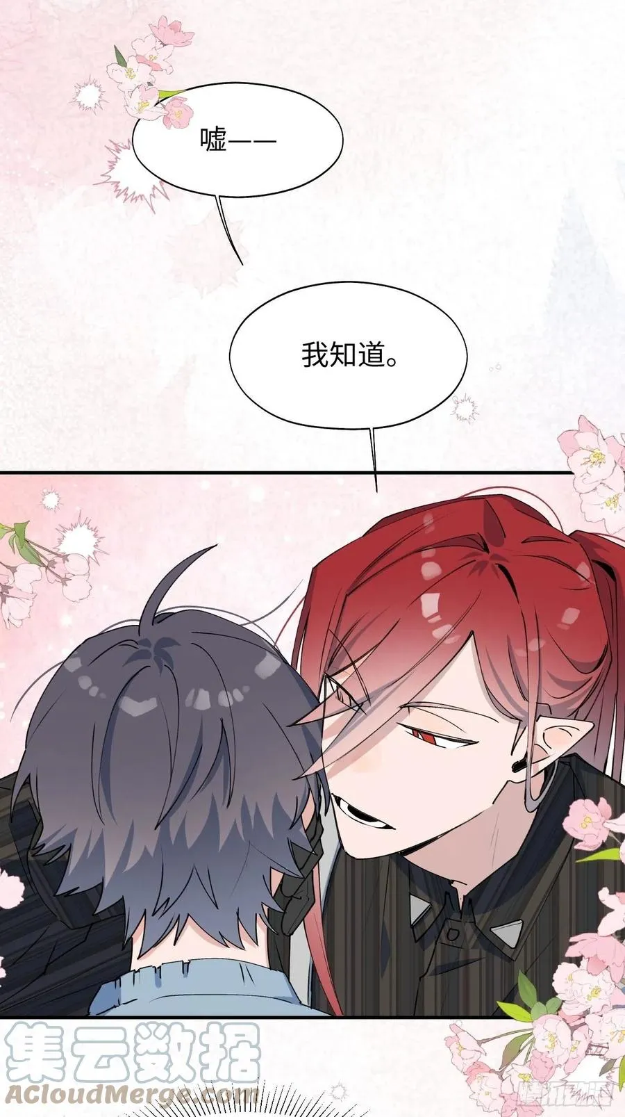 18我命令你，过来！ 第10页