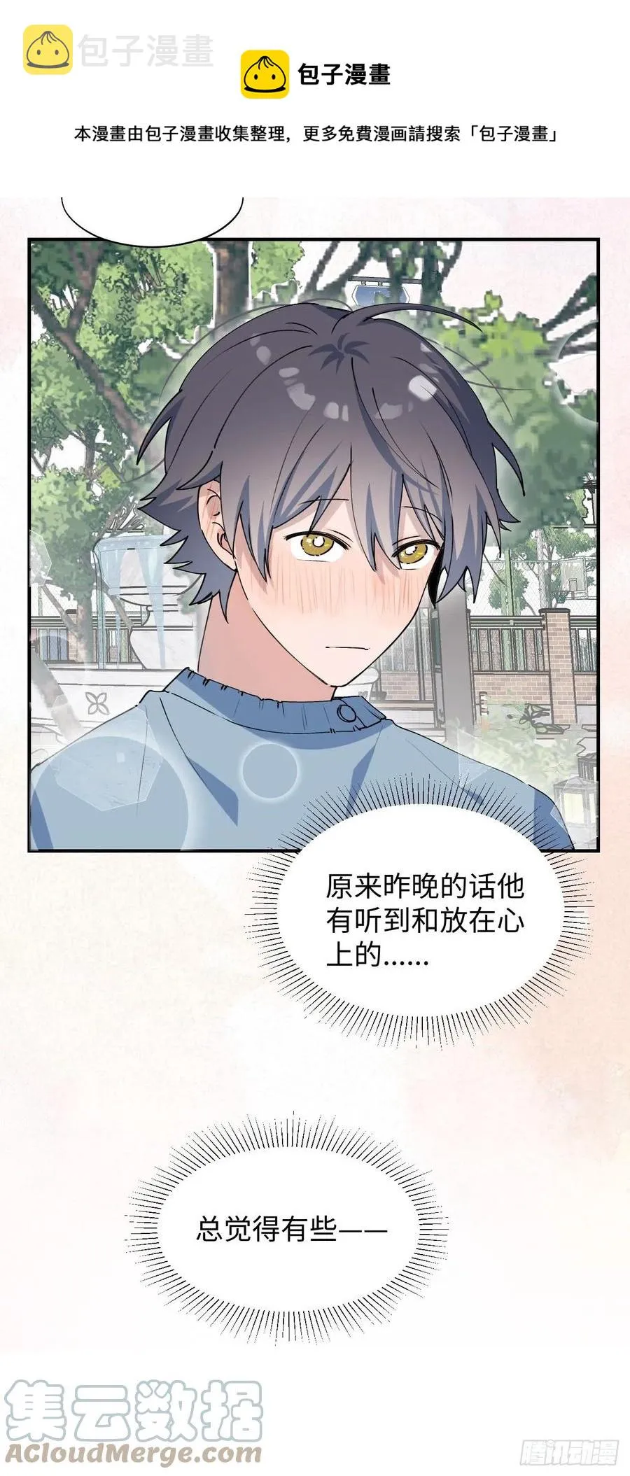 18我命令你，过来！ 第13页