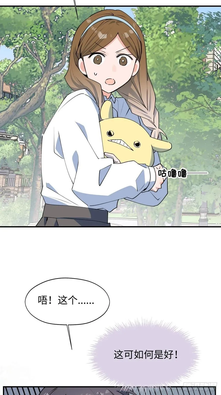 18我命令你，过来！ 第15页