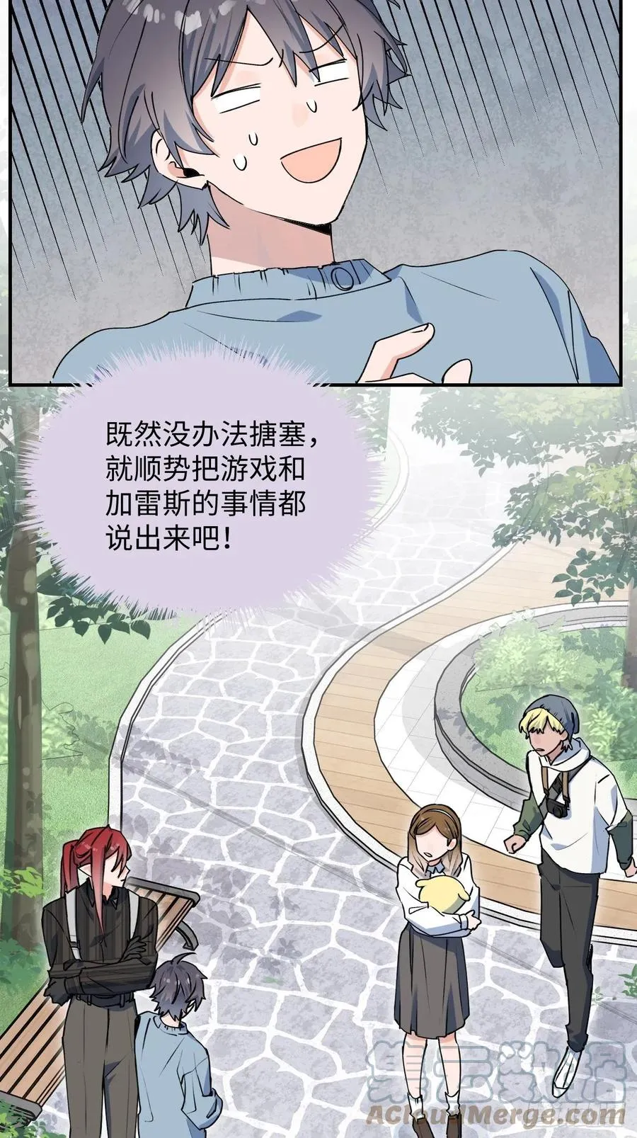 18我命令你，过来！ 第16页