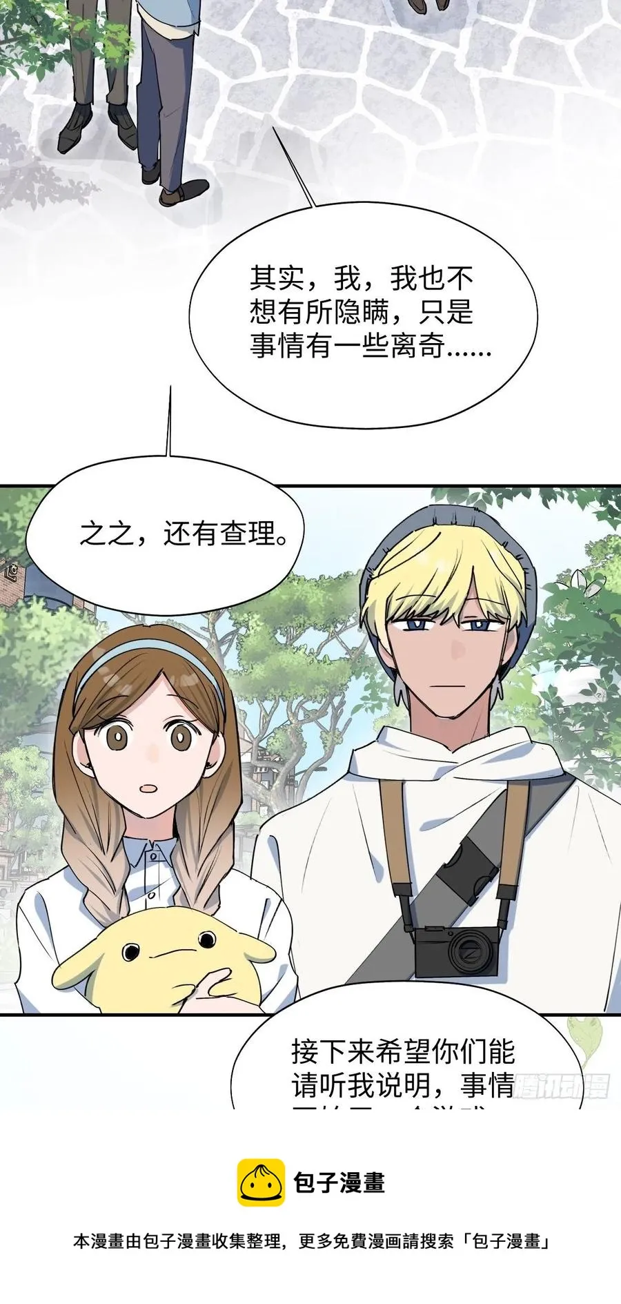 18我命令你，过来！ 第17页