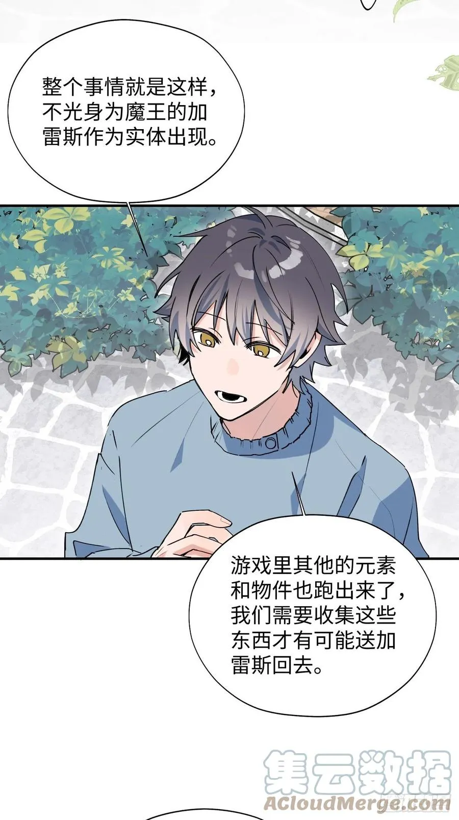 18我命令你，过来！ 第19页