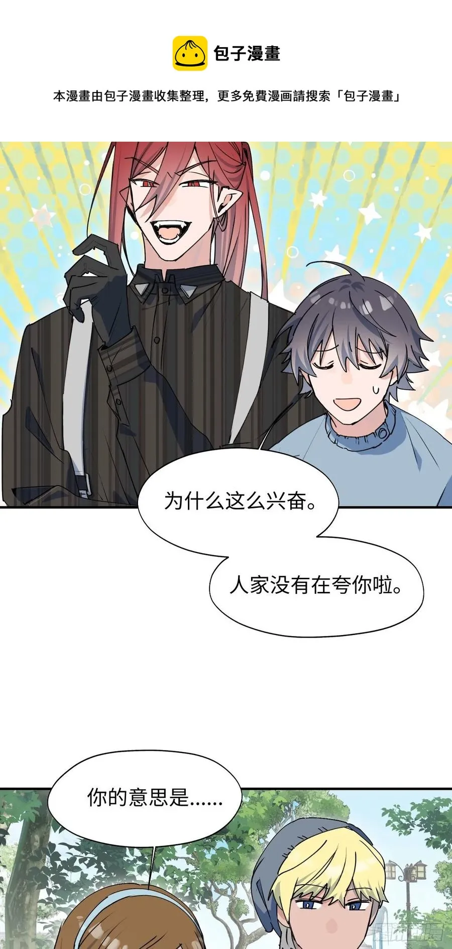 18我命令你，过来！ 第21页