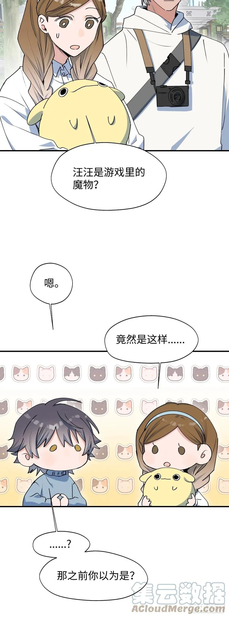 18我命令你，过来！ 第22页