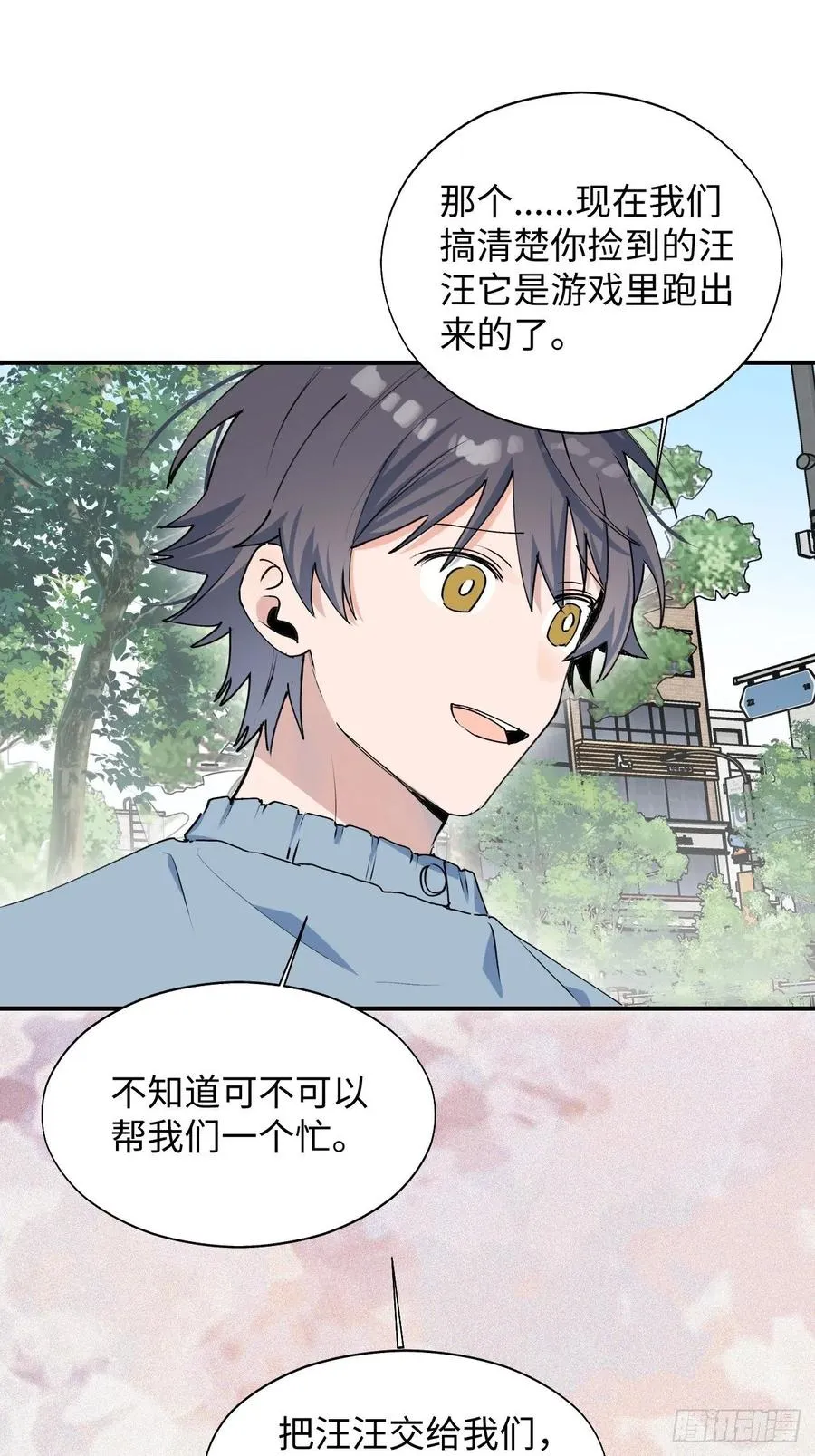 18我命令你，过来！ 第24页