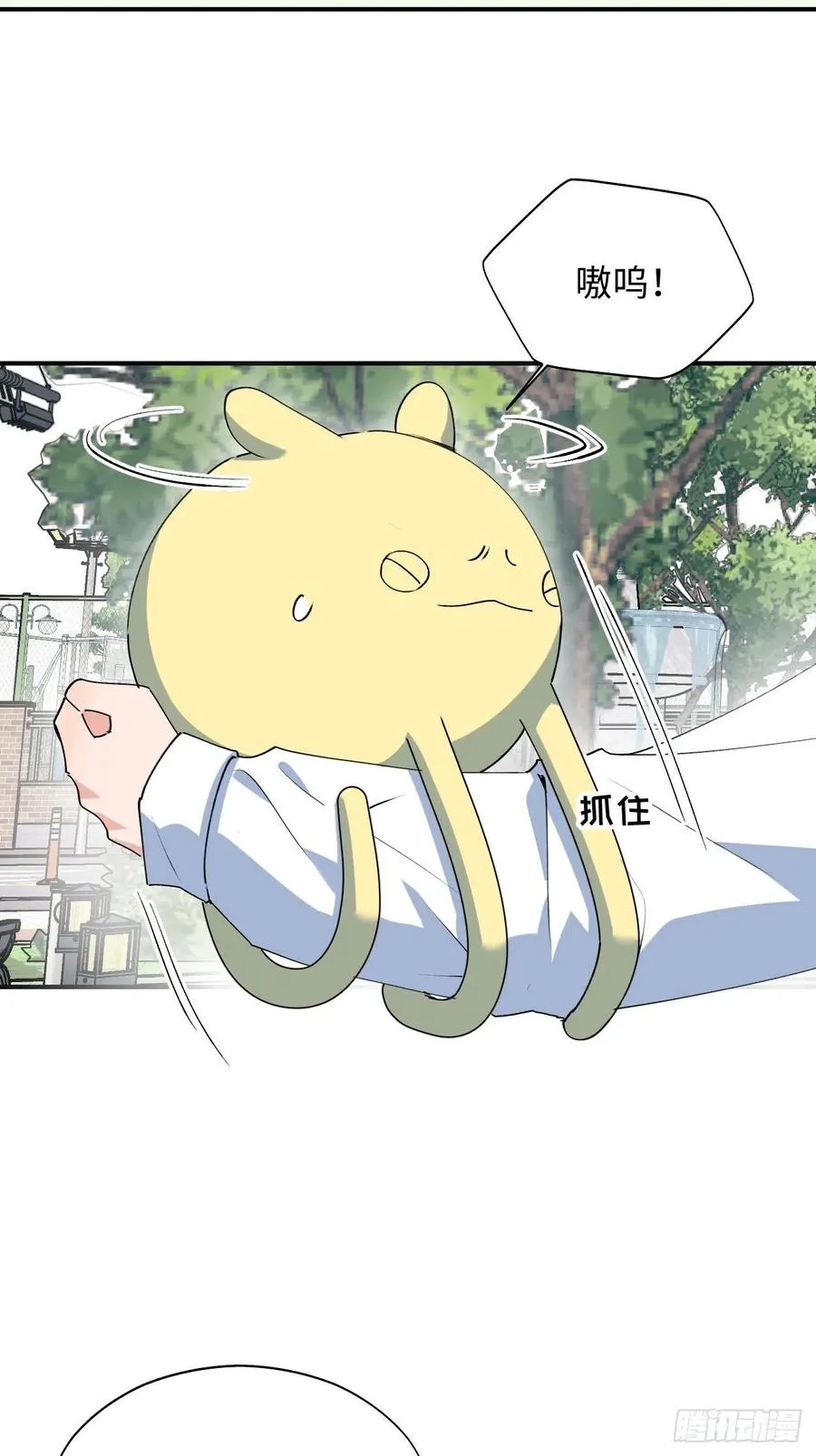 18我命令你，过来！ 第27页