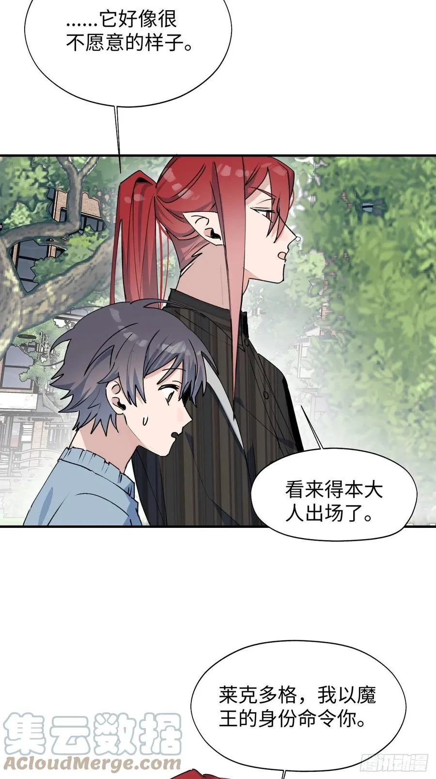 18我命令你，过来！ 第28页