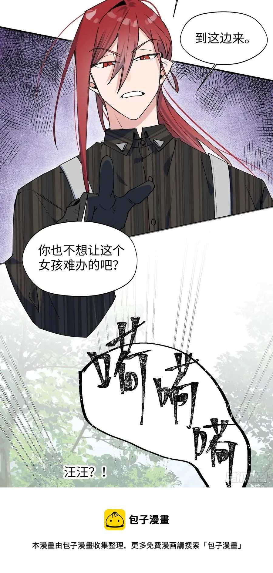 18我命令你，过来！ 第29页