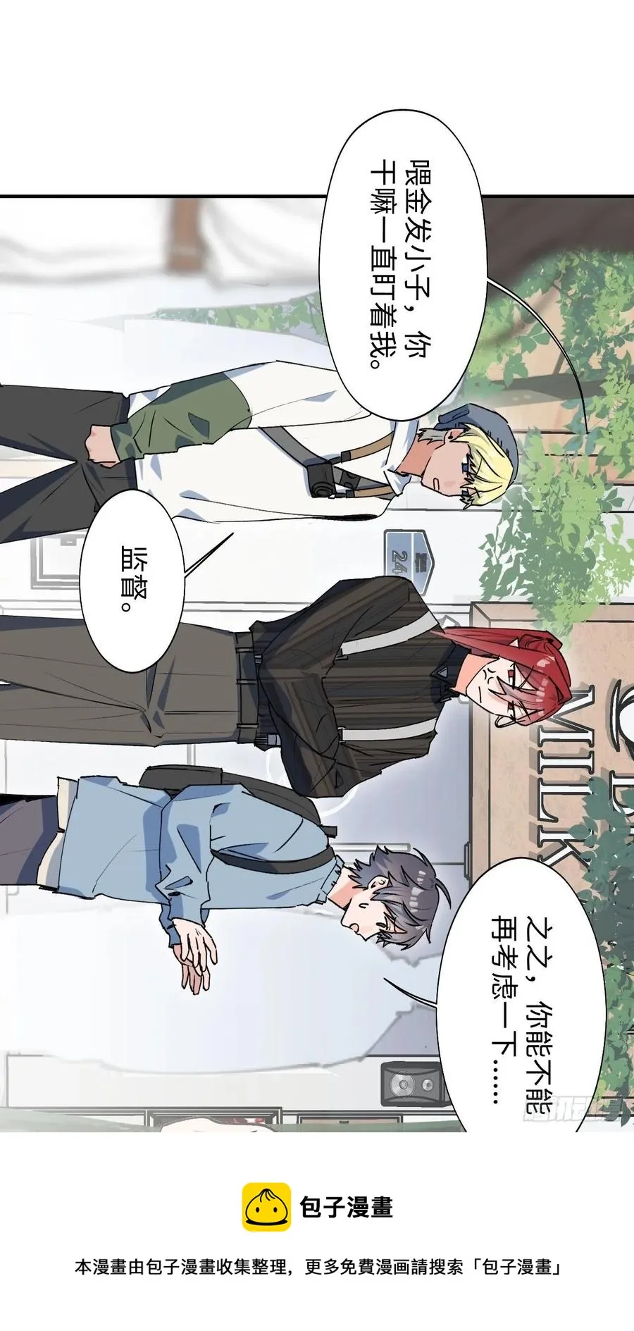 18我命令你，过来！ 第33页