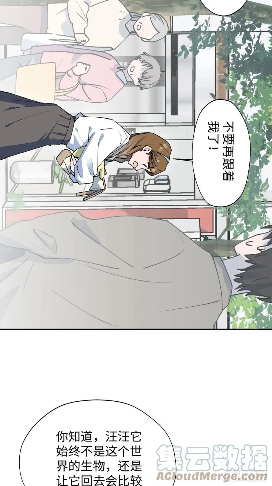 18我命令你，过来！ 第34页