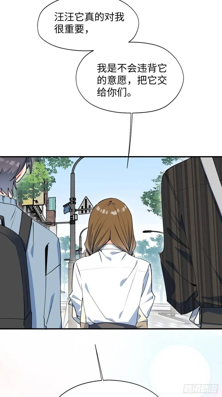 18我命令你，过来！ 第38页
