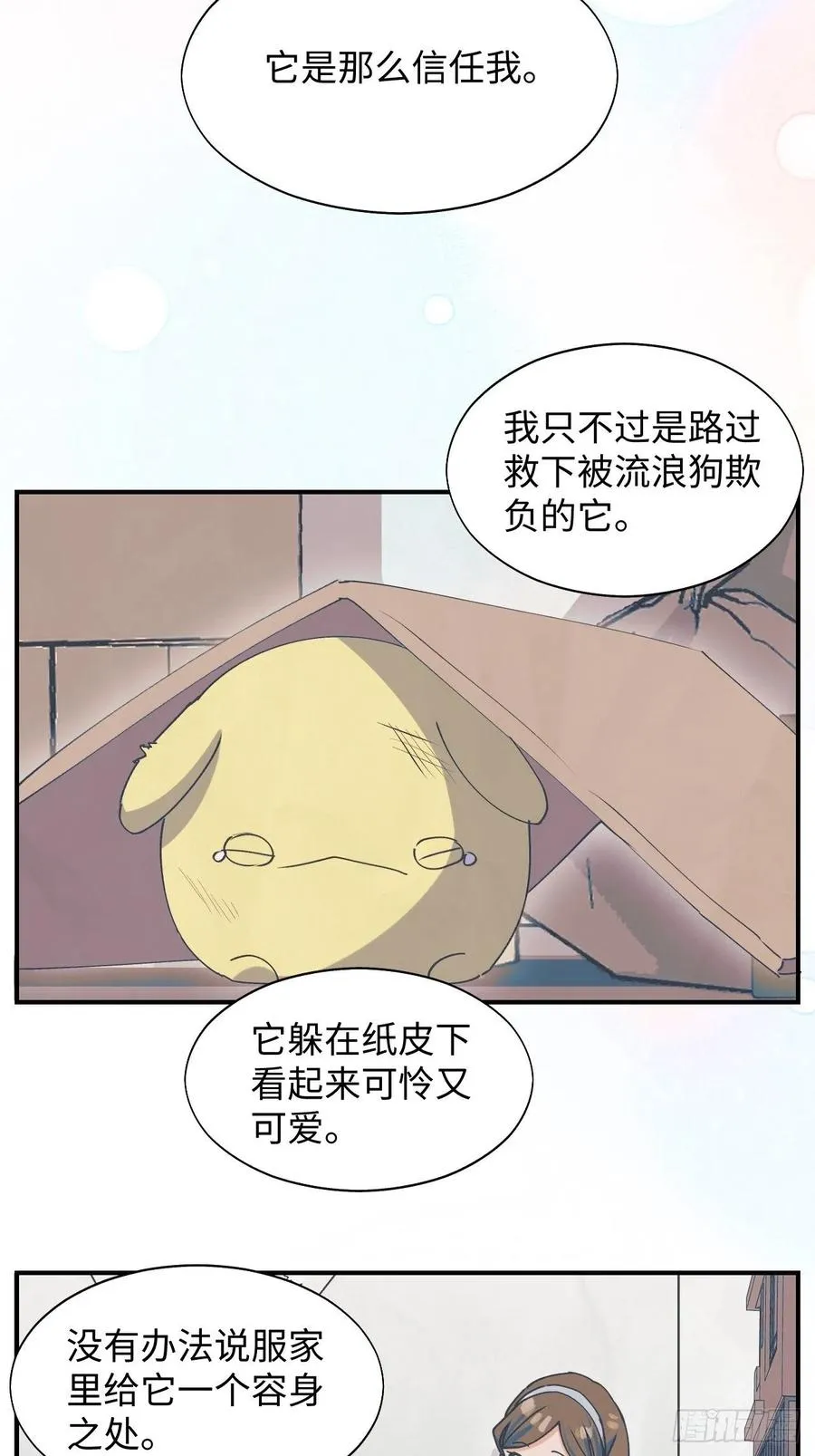 18我命令你，过来！ 第39页