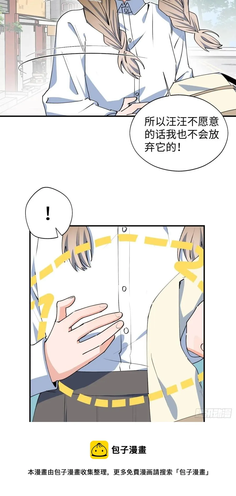 18我命令你，过来！ 第41页