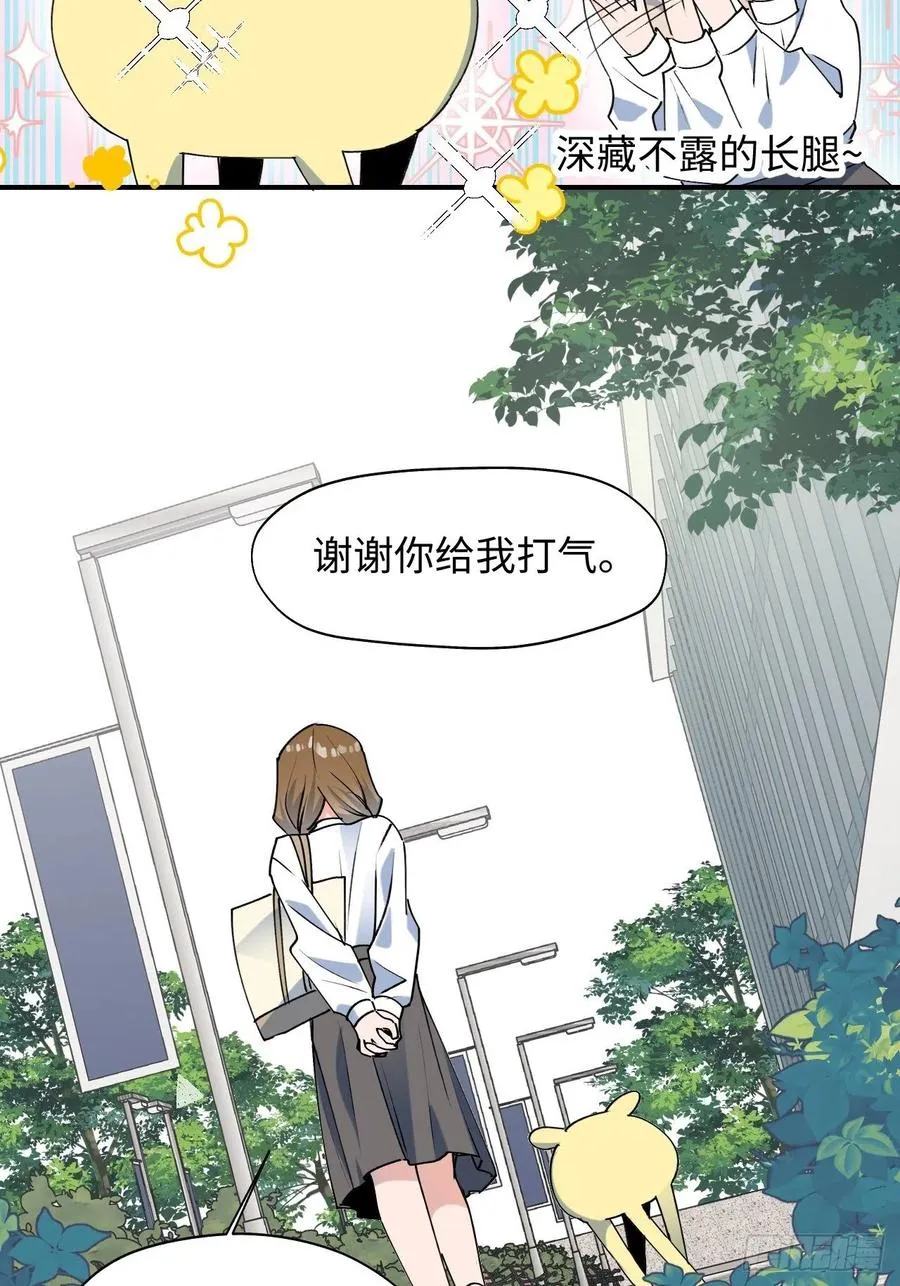 17何免的决心 第8页