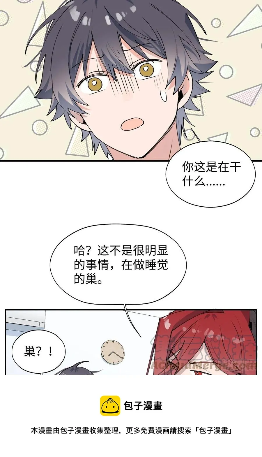 17何免的决心 第13页
