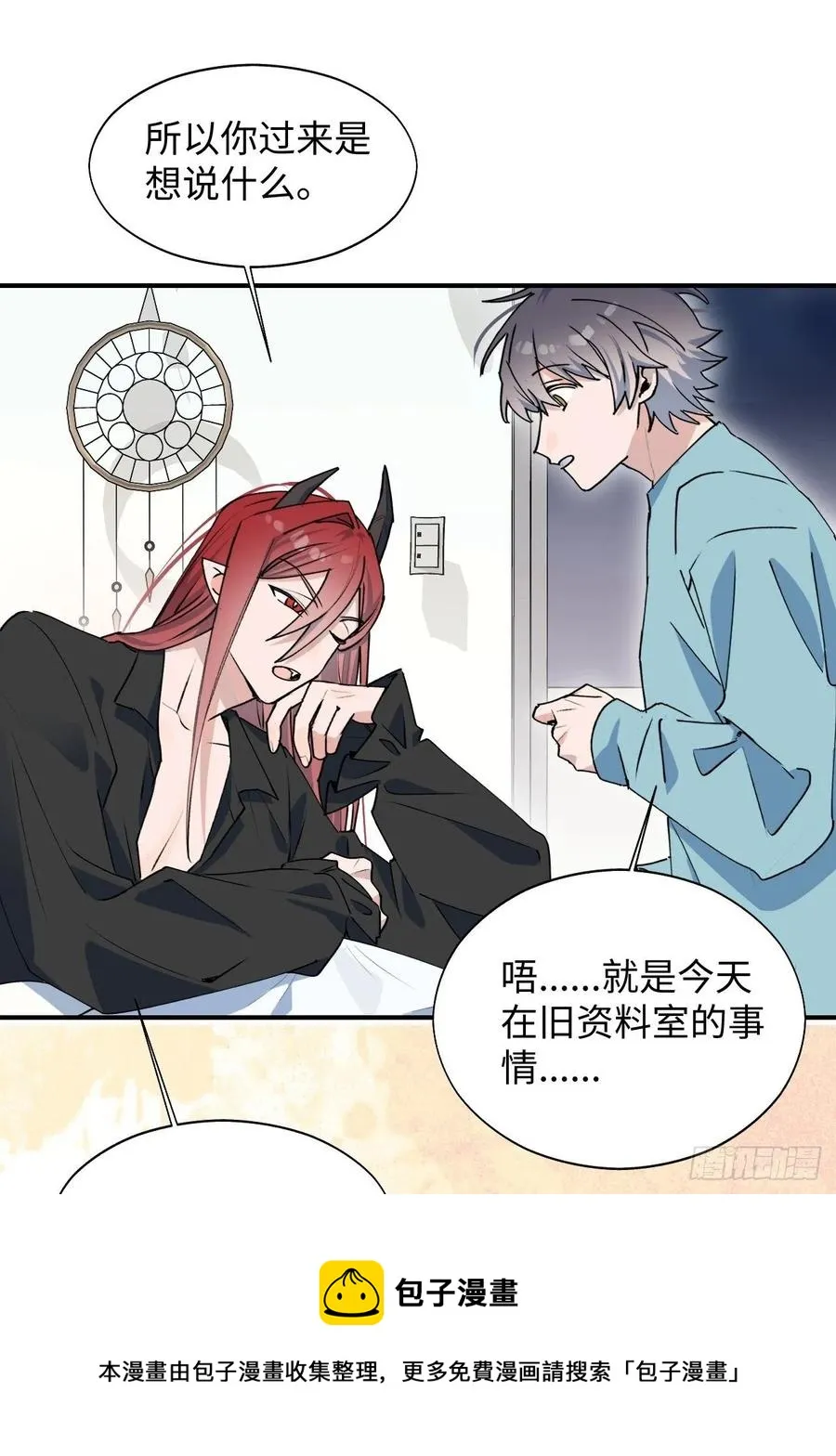 17何免的决心 第17页