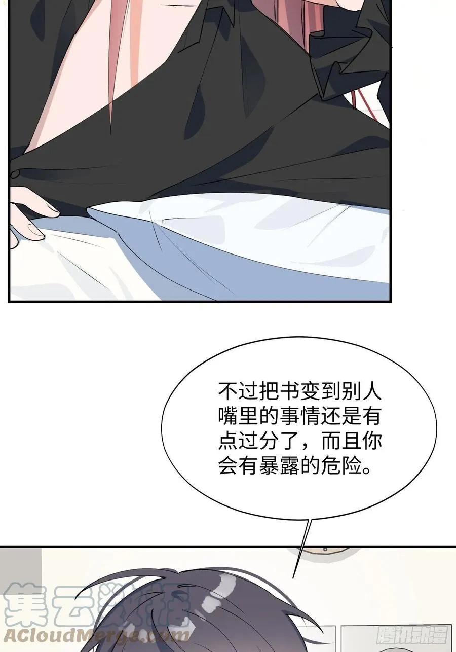 17何免的决心 第19页