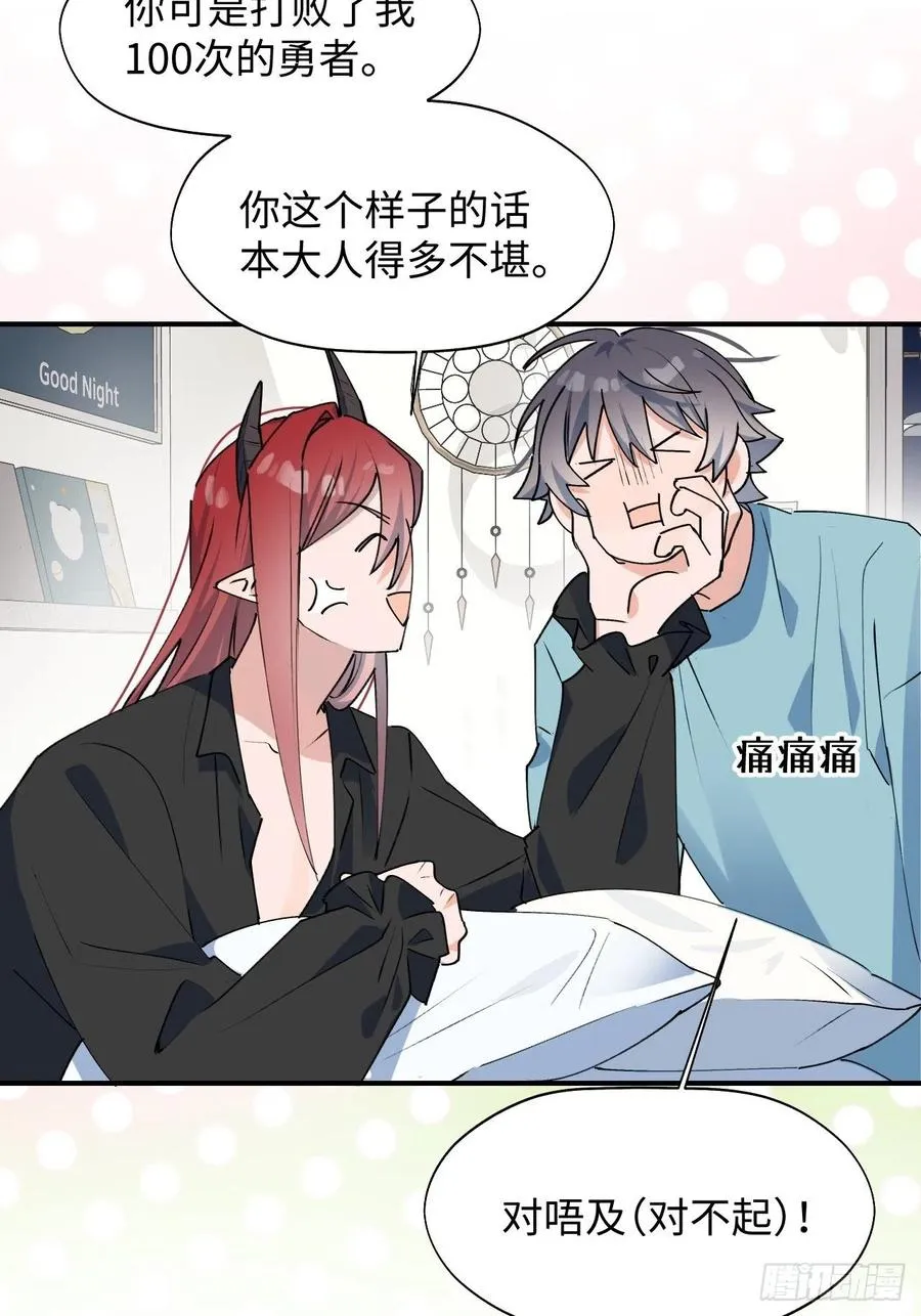 17何免的决心 第23页