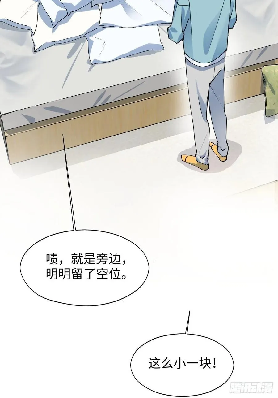 17何免的决心 第26页