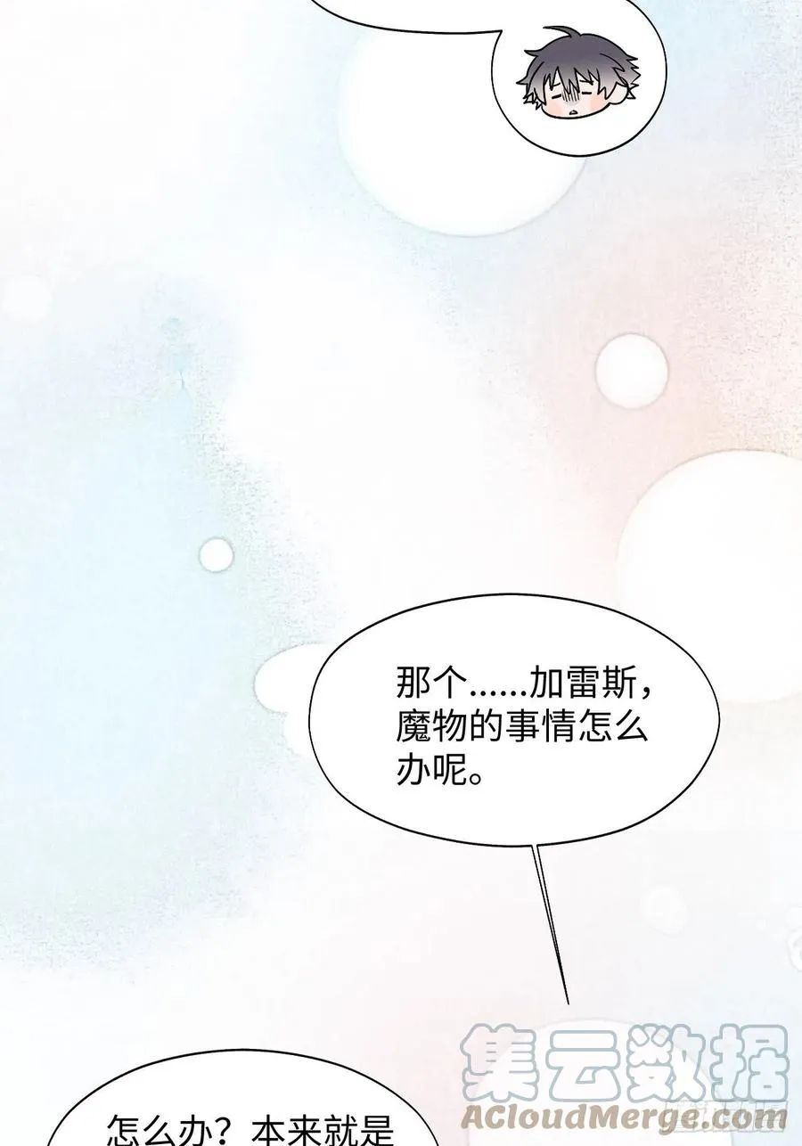 17何免的决心 第28页