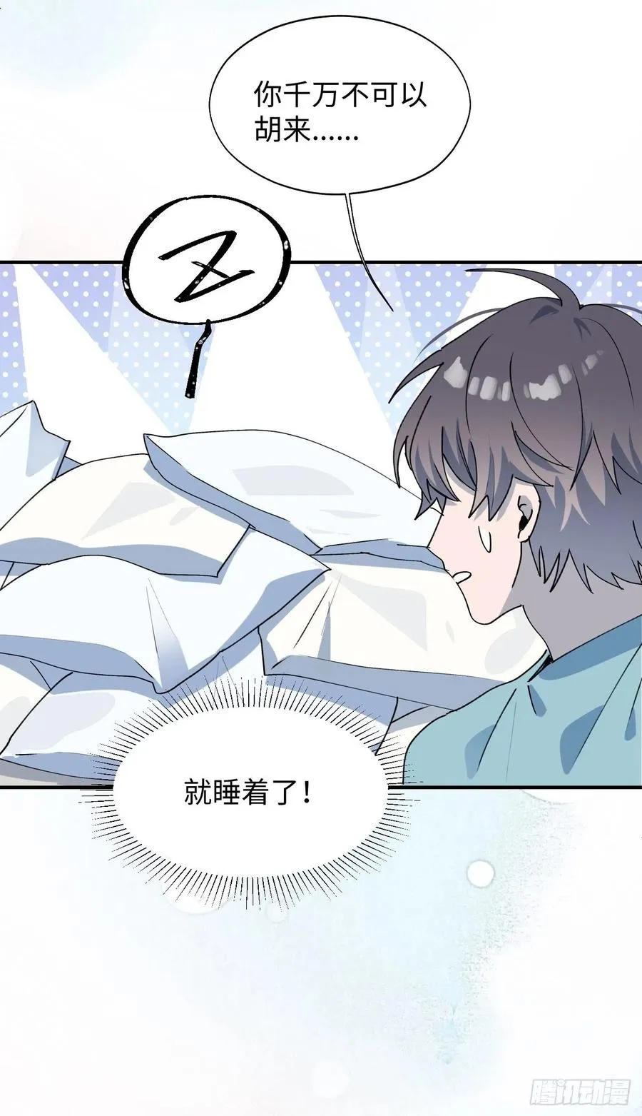 17何免的决心 第30页