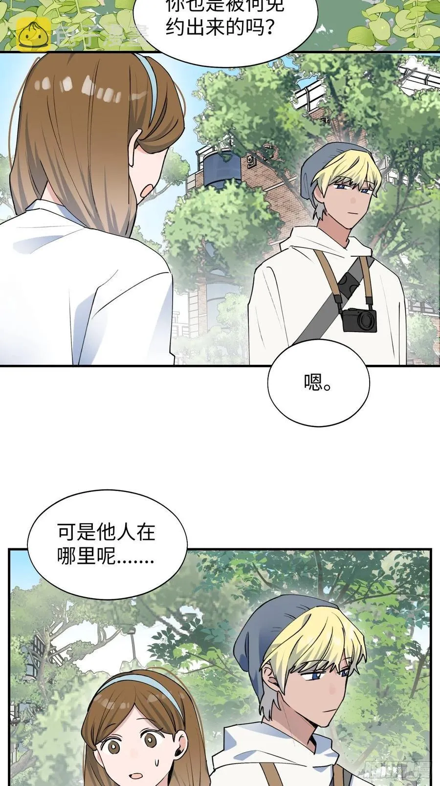 17何免的决心 第35页