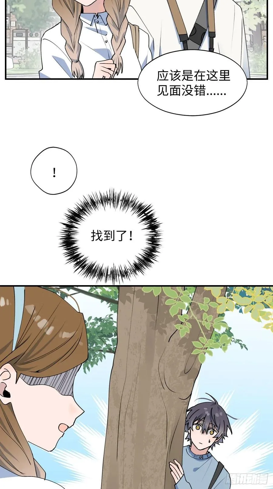17何免的决心 第36页