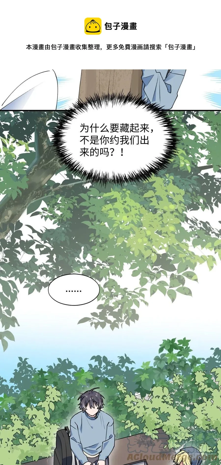 17何免的决心 第37页