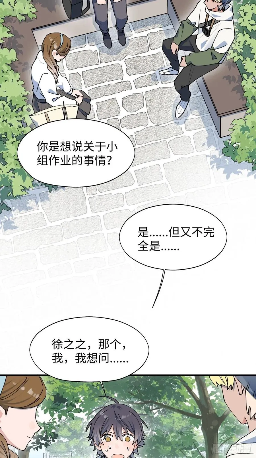 17何免的决心 第38页