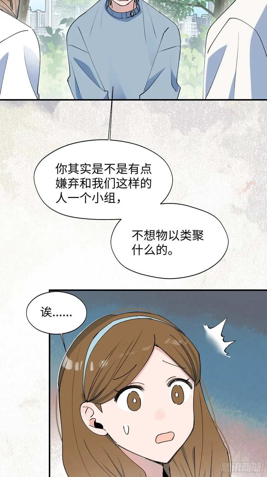 17何免的决心 第39页