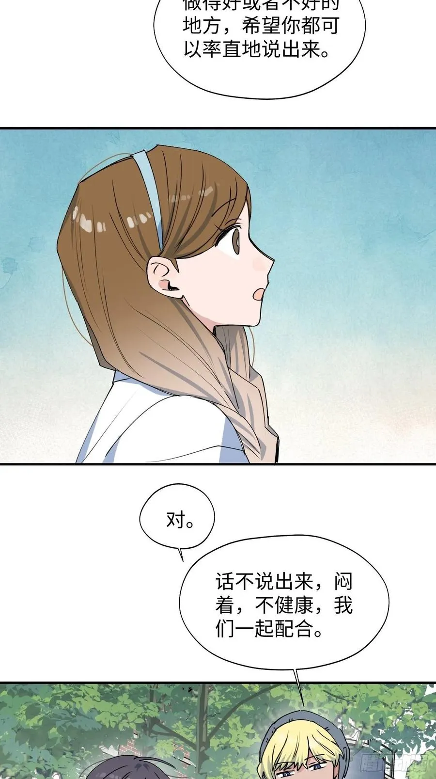 17何免的决心 第42页