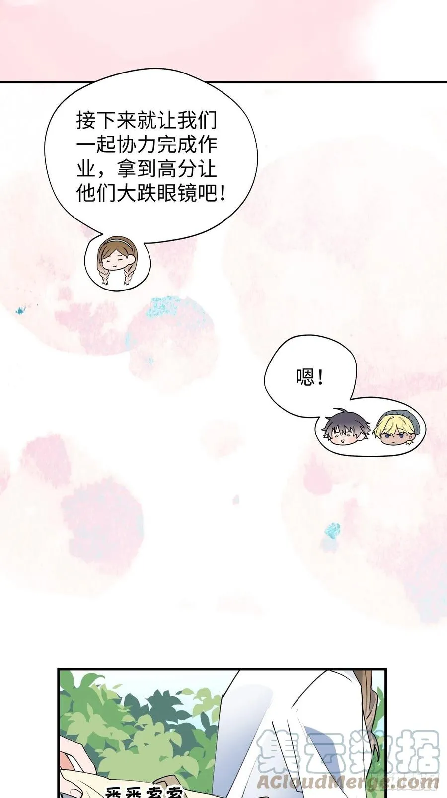 17何免的决心 第46页