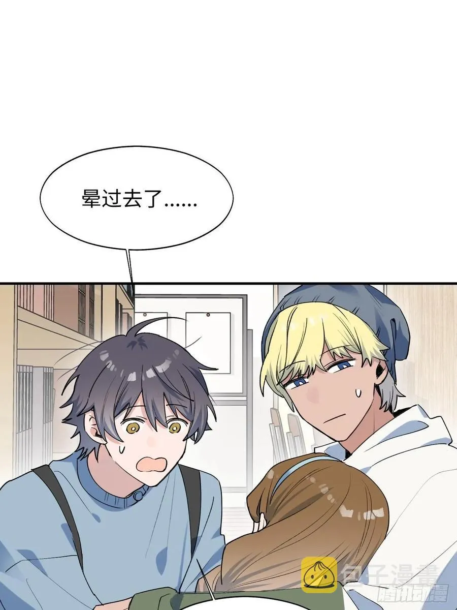 16其他魔物出现了？！ 第3页